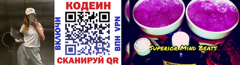 KRAKEN как зайти купить наркоту Протвино Кодеин напиток Lean (лин)