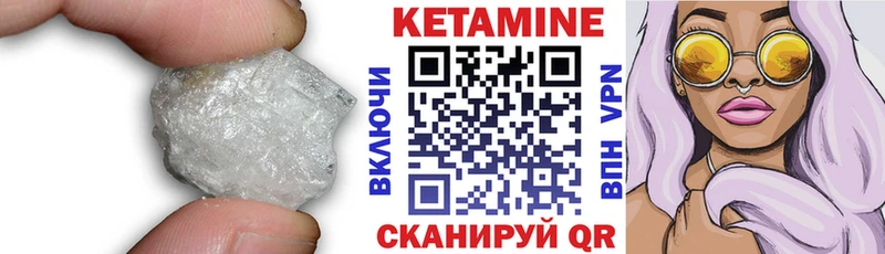 КЕТАМИН ketamine Протвино